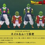 PRE-ORDER : Dragon Ball Alias Nail & Grand Elder Moori Normal Color/Special Color