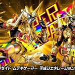 PRE-ORDER : S.H.Figuarts KAMEN RIDER EX-AID MUTEKI GAMER Heisei Generations Edition