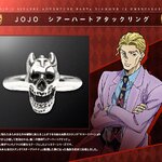 PRE-ORDER : JOJO Sheer Heart Attack Ring (JAM HOME MADE)