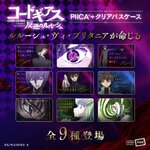 PRE-ORDER : Code Geass Lelouch of the Rebellion PIICA + Clear Pass Case
