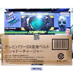 Kamen Rider Black TV Power DX Henshin Belt Shadow Charger by Premium Bandai (Limited มีกล่องน้ำตาล)