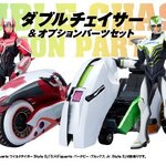 PRE-ORDER : S.H.Figuarts Double Chaser & Optional Parts Set