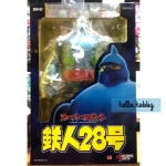 Super Robot Vinyl Collection Tetsujin 28 (50 cm) by Action Toys