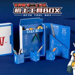 PRE-ORDER : Mobile Suit Gundam Desk Tool Box
