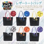 PRE-ORDER : Hypnosismic Leather Tote Bag (all 6 types)