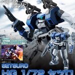 PRE-ORDER : HG 1/72 Setsuro (Kyoukai Senki) Plastic Model