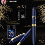 PRE-ORDER : Touken Ranbu -ONLINE- Mikazuki Munechika Fountain Pen