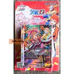 BFT-S-UB01&UB02-1 Ultimate Booster Set