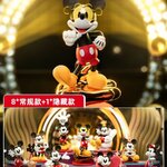 Disney - Mickey Mouse Shining Moments By 52Toys (Set of 8+1secret)