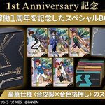 PRE-ORDER : Mobile Suit Gundam Arsenal Base 1st Anniversary Special Box SET