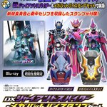PRE-ORDER : Revice Forward Kamen Rider Live & Evil & Demons Special Edition (First Press Limited Edition)