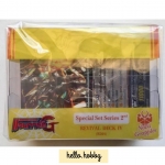 VGT-G-RD04 Nova Grappler