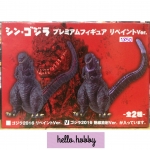 Shin Godzilla Resurgence Premium Figure by SEGA (purple fin)