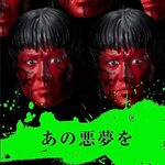 PRE-ORDER : Great Muta Poison Mist Spray Series