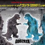 Pre-order : Big Retro Soft Vinyl Series Godzilla 2001 Figure by CCP