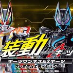 PRE-ORDER : So-Do Kamen Rider Geats Geats Oneness & X Geats Premium Edition
