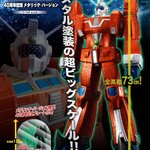 PRE-ORDER : Jumbo Soft Vinyl Figure Ideon 40th Anniversary Metallic Version