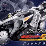 PRE-ORDER : SO-DO CHRONICLE Kamen Rider 555 Jet Sliger
