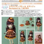 Pre-order : Harmonia humming Creator's Doll: Orange (Designed by ERIMO) by Good Smile Company