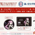 PRE-ORDER : Love Live! Hasunosora Girls' High School Idol Club BIRTHDAY Present ~Anyoji Hime 16th Birthday Celebration Set~