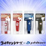 PRE-ORDER : Ultraman Series Phiten RAKUWA Breath S