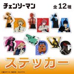 PRE-ORDER : Chainsaw Man Stickers (12 types in total)