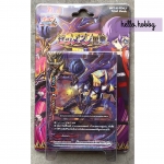 BFT-X-TD03 Decimating Black Dragon ภาค 4 ชุดที่ 3