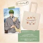 PRE-ORDER : [Hapikuro!] KUROCORZET “Itadakimasu!!” Tote Bag