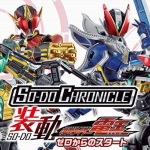 PRE-ORDER : SO-DO CHRONICLE So-Do Kamen Rider Den-O Start From Level 0