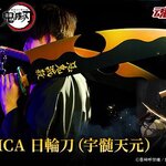 PRE-ORDER : PROPLICA Nichirin Sword Tengen Uzui (Demon Slayer: Kimetsu no Yaiba)
