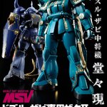 PRE-ORDER : MG 1/100 MS-06F Zaku II (Dozle Zabi Custom) Plastic Model