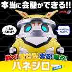 PRE-ORDER : Ultraman Decker Moves! I Can Speak! Shine! Ring! Hanejiro (HANE2)