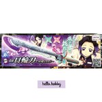 Demon Slayer : Kimetsu no Yaiba DX Nichirin Blade -Shinobu Kocho- by Bandai