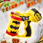PRE-ORDER : King-Ohger VS Donbrothers / King-Ohger VS Kyoryuger Special Edition Kyoryu Ver. DX Gaburi Mix Shooter Included