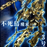 PRE-ORDER : MG 1/100 RX-0 UNICORN GUNDAM 03 PHENEX (NARRATIVE VER.) PLASTIC MODEL