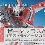 PRE-ORDER : Metal Robot Spirits (Ka signature) <SIDE MS> Z PLUS A1 (TEST IMAGE COLOR)