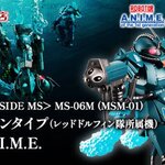 PRE-ORDER : Robot Spirit <SIDE MS> MS-06M (MSM-01) Zaku Marine Type (Red Dolphin) ver. A.N.I.M.E.