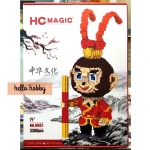 HC Magic 9882 ไซอิ๋ว ซุนหงอคง 3388pcs