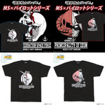 PRE-ORDER : Mobile Suit Gundam MS x Pilot Series T-shirt