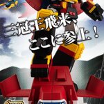 PRE-ORDER : SMP [SHOKUGAN MODELING PROJECT] Sankan-OH Tokkyu Mammoth SP Set (Time Bokan Series)