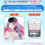 PRE-ORDER : Love Live! Sunshine !! Uranohoshi Girls' High School Purchasing Department BIRTHDAY Gift 4th Season -Dia Kurosawa Celebration Set-