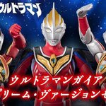 PRE-ORDER : Cho-Do α Ultraman Gaia Supreme Version Set [Premium Bandai & Tsuburaya Store ONLINE Exclusive]