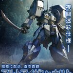 PRE-ORDER : HG Alteisen Nacht Plastic Model