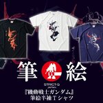 PRE-ORDER : STRICT-G JAPAN "Mobile Suit Gundam" Brush Painting Short Sleeve T-shirt
