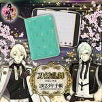 PRE-ORDER : Touken Ranbu -ONLINE- 2023 Notebook (14 types in total)