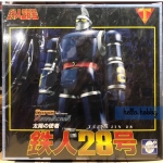 DX Tetsujin 28 by Evolution Toy