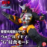 PRE-ORDER : Toho Giant Monster WarGreymon: "G" Erosion Mode
