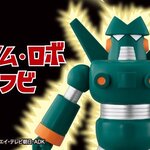 PRE-ORDER : Kuntam Robo Sofubi