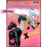 Weekly Dearest My Brother - Extra Number booklet & mini figure set by Mediaworks