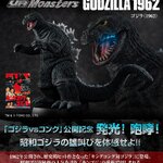 PRE-ORDER : UA Monsters Godzilla (1962)